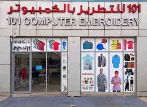 101 Computer Embroidery
