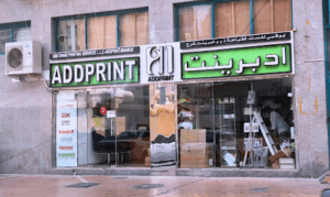 Addprint
