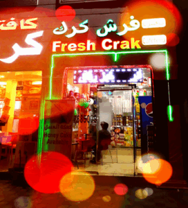 Al Ain Hili Sanaiya Fresh Karak