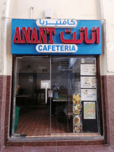 Anant Nepalese Restaurant