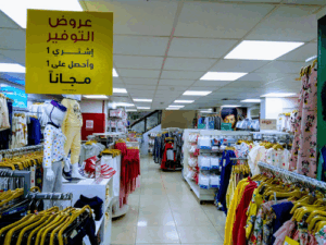 Babyshop