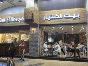 Bait El Khetyar