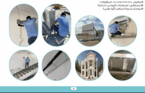 بوابة الشرق للتكييف المركزي