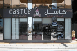 Castle Veterinary Center