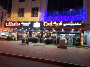 Chickies Mussaffah