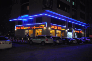 Jolly Bee Restaurant