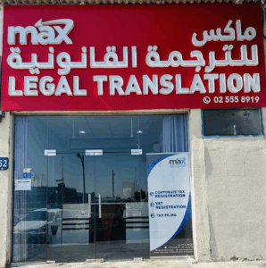 Max Legal Translation