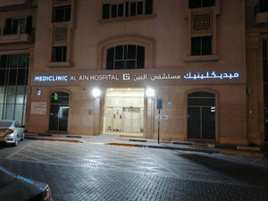 Mediclinic Al Ain Hospital