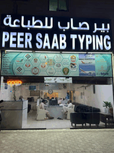 Peer Saab Typing and Travel M37