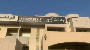 Serina Style