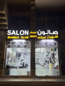 Shahbaz Islam Gents Salon