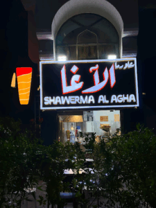 Shawarma Alagha