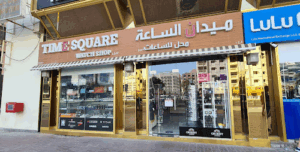 Time Square Watch Shop LLC