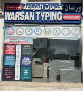 Warsan Typing
